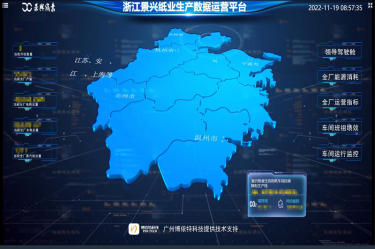 喜报！景兴纸业荣获2022年度第二批“浙江省智能工厂（数字化车间）”荣誉称号